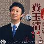 费玉清：2008精选辑一剪梅 梦驼铃（2CD）