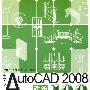 中文版AutoCAD 2008建筑制图100例(1DVD)