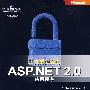 开发更安全的ASP.NET 2.0实用程序