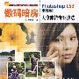 数码暗房——Photoshop CS2中文版人像修饰专业技法(1CD)(彩印)