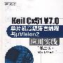 Keil Cx51 V7.0单片机高级语言编程与μVision2应用实