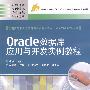 Oracle数据库应用与开发实例教程