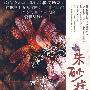 朱砂痣