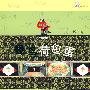 怪鸟荷包蛋(美绘版)