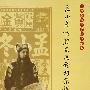 孟小冬唱腔及为钱培荣说戏录音集粹（8CD）