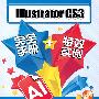 Illustrator cs3完全手册+特效实例