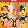 鹿鼎记（上部）：大型电视连续剧（4DVD）