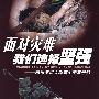 面对灾难,我们选择坚强——四川汶川大地震中的孩子们