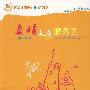 轻轻唤醒你的情商系列 真情永在服务区