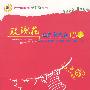 轻轻唤醒你的情商系列 玫瑰花也有自己的心事