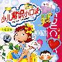 少儿常识小口诀(3VCD)卡通画面