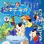 韵律学唐诗（3VCD）