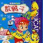 数鸭子卡通版MTV（3VCD）