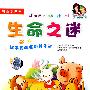 神童探世界：生命之迷（2VCD）