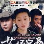 女人不容易：22集电视连续剧（DVD）