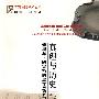 真理与历史
