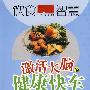 饮食与智慧:激活大脑的健康快车