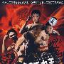 散打王中王-大型电视连续剧（4DVD）