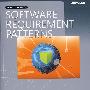 软件需求类型 Software Requirement Patterns