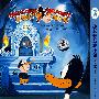 达菲鸭与猪小弟：古堡小精灵VOL.2（简装DVD）（国粤英三语配音）