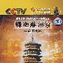 释迦塔密码:应具木塔(DVD)