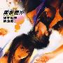 南极圈外——坐在对岸的企鹅2（王辰 著     宋洋 绘）