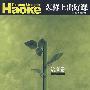 怎样上出好课——语文卷(好课系列)