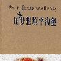 用梦想填平沟壑