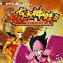 千集大型神话系列动画片《东方神娃2》2
