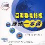 空调器电脑板维修一本通(随书附赠图册)