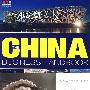 CHINA BUSINESS HANDBOOK中国商业指南