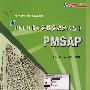 PKPM设计软件参数定义丛书——PMSAP