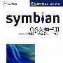 Symbian OS架构手册——手机操作系统设计与演进