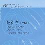 逻辑学（第2版）（附综合练习题及答案）（21世纪哲学系列教材）