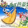 少儿芭蕾舞2（2VCD）