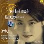 區美玲的音乐世界（CD）