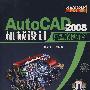 AutoCAD 2008机械设计典型案例详解（附光盘）