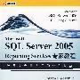 Microsoft SQL Server 2005 Reporting Services专家教程