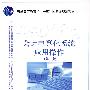 会计电算化系统应用操作(第3版)