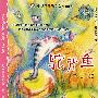驼背鱼
