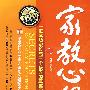 家教心得