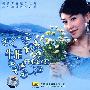 开心歌谣:牛雁演唱专辑(CD)