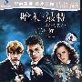 哈利波特与凤凰社(DVD-9)