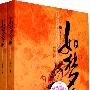如梦令(上、下册)