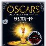 OSCARS奥斯卡（超白金 4CD DSD）