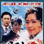 雪中红：四十九集电视连续剧（17DVD-5）