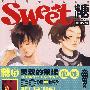 Sweet糖:你还想他吗?第05辑
