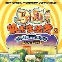马小跳快乐生活秀2：淘气包在学校里