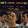 燃火黄昏：二十集真情年代戏（4DVD）