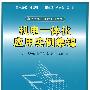 机电一体化应用实例集锦——机电一体化设计系列丛书